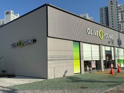 올리브영 논산내동점