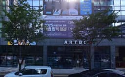 아트박스 원주무실점