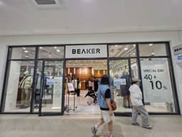 비이커 현대프리미엄아울렛 김포점